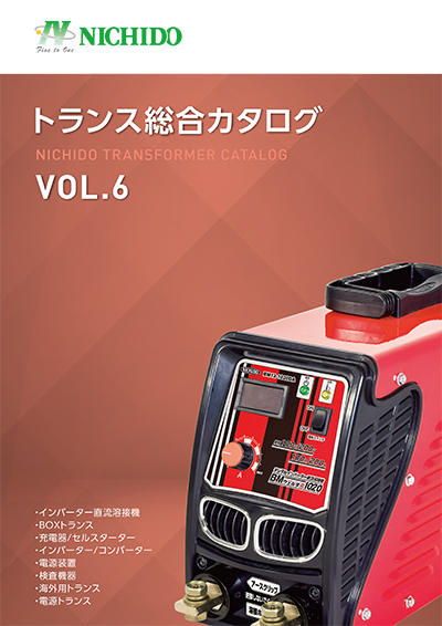 トランス総合カタログ