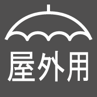 日動工業株式会社｜ハイディスク150W 投光器型