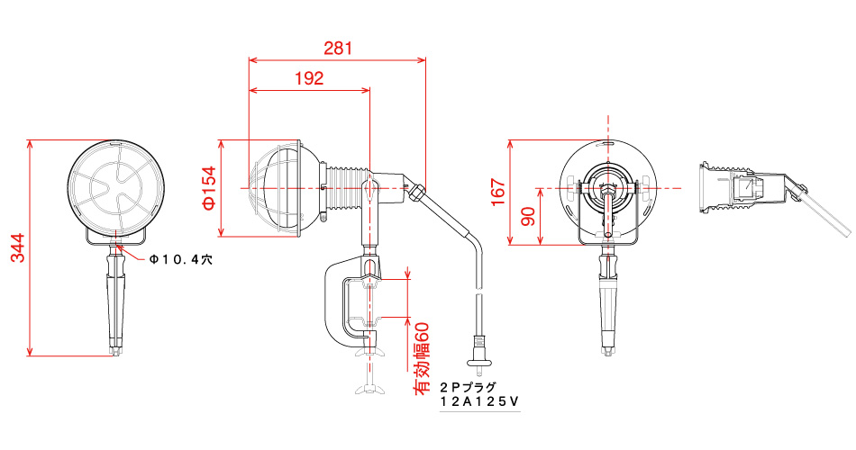 日動工業株式会社｜安全投光器 白熱球（レフ球）200W 100V