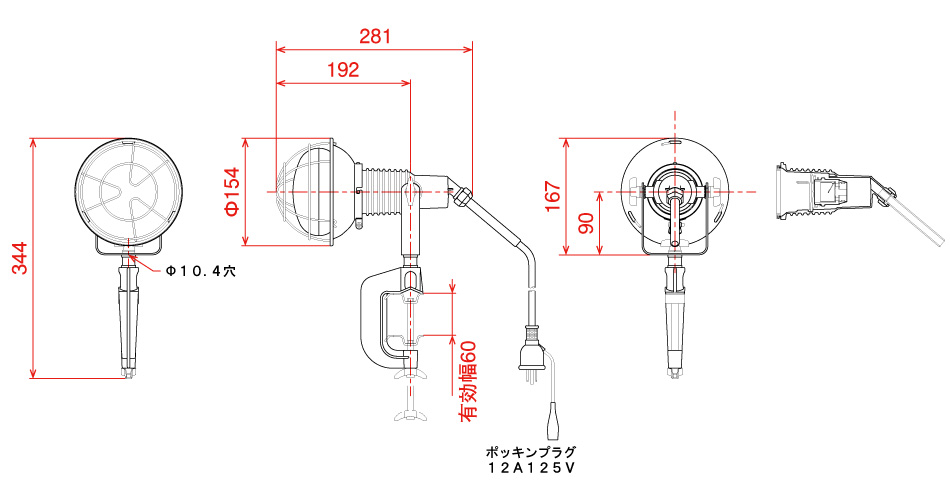 日動工業株式会社｜安全投光器 白熱球（レフ球）200W 100V