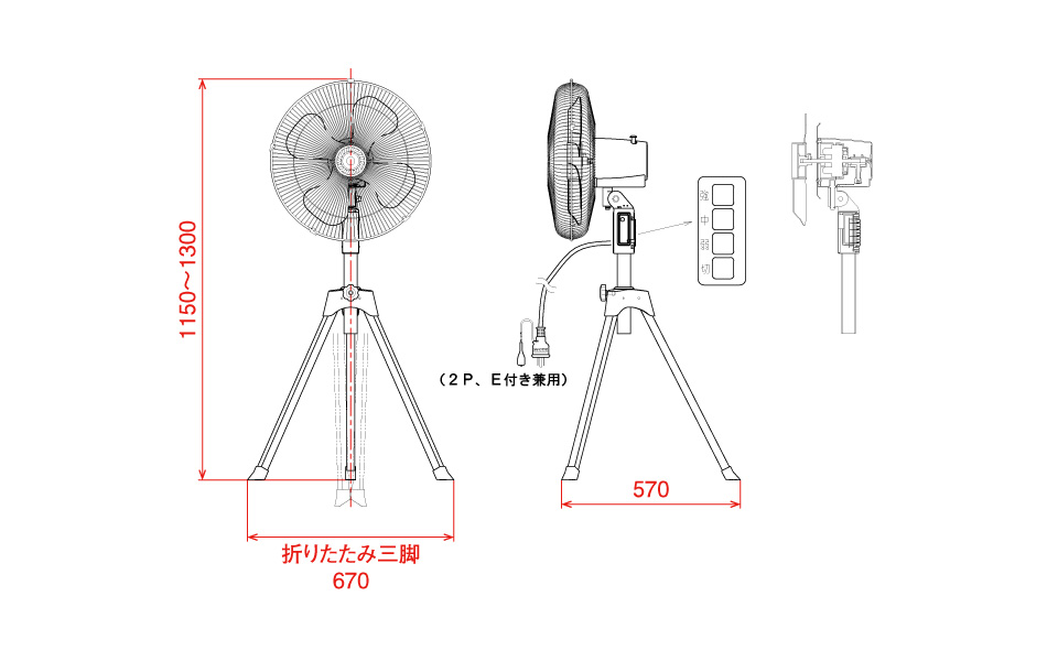 日動工業株式会社｜工場扇 三脚折りたたみ式