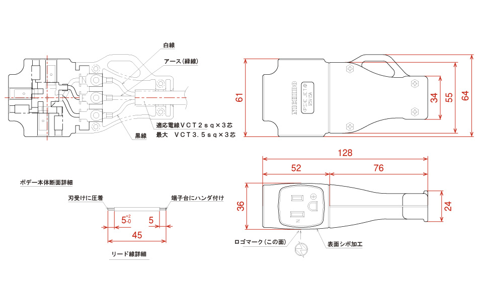 日動工業株式会社｜交換用トリプルコンセント ボデコン