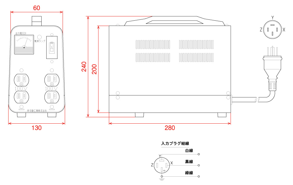 日動工業株式会社｜降圧専用トランス