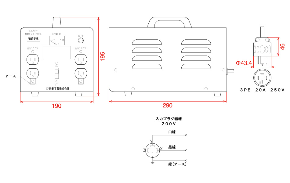 日動工業株式会社｜降圧専用トランス