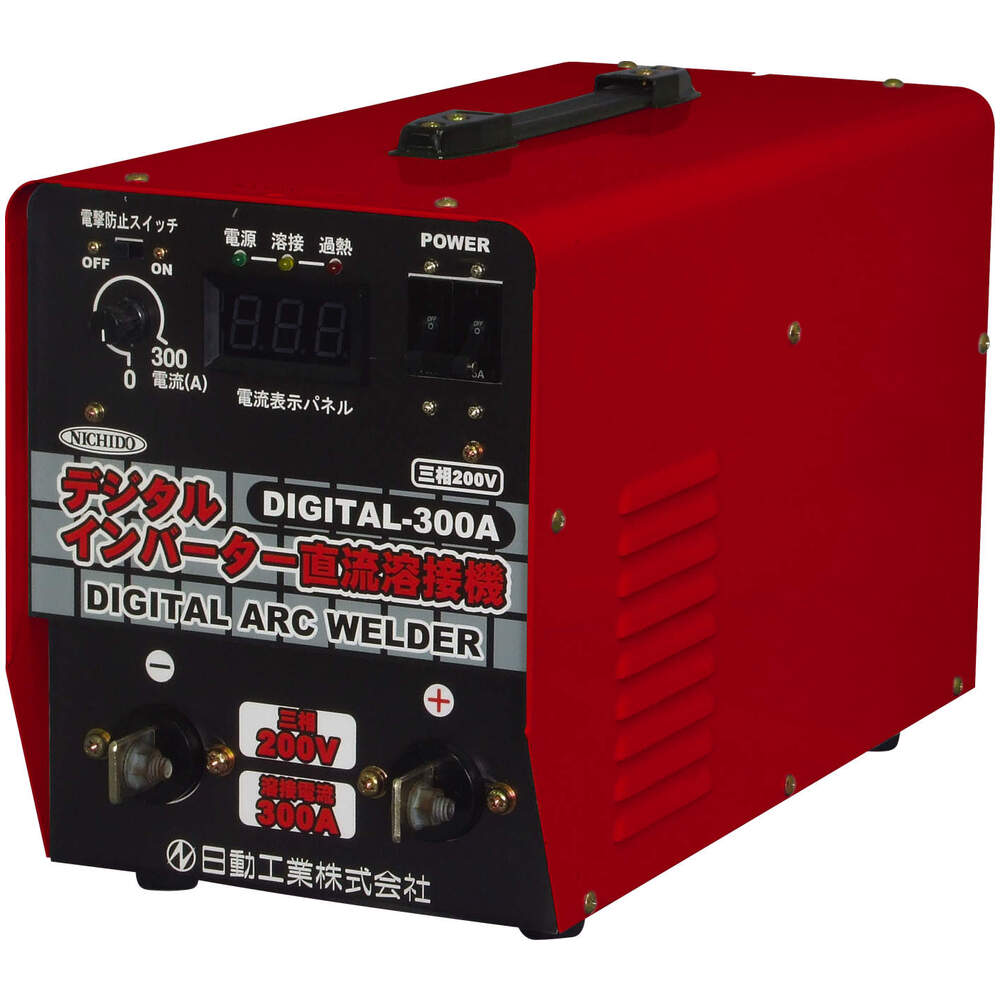 引取限定】日動工業 DIGITAL-300A デジタルインバーター直流溶接機