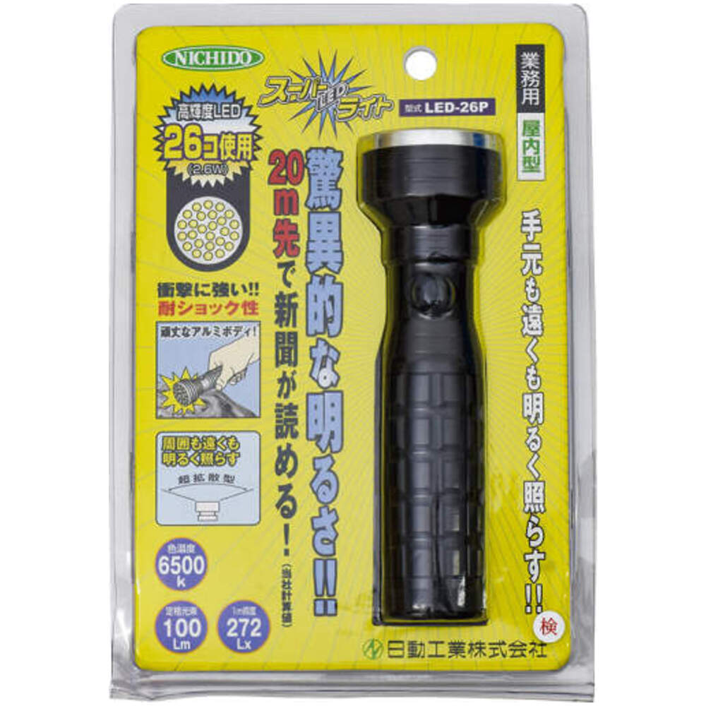 Nichido 日動工業 LED防爆懐中電灯 DS-10, イエロー、ブラック φ48