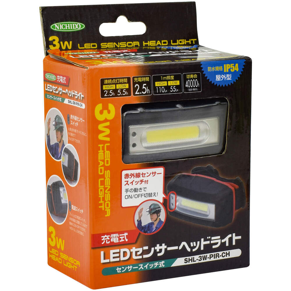 日動工業株式会社｜充電式LEDヘッドライト