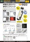 新製品カタログvol.24-009