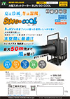 新製品ニュースvol.26-002
