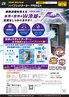 新製品ニュースvol.26-004