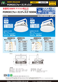新製品ニュースvol.26-006